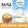 Light Cream Household Baking 1L New Zealand Animal-Based Cream Cake Decoration Egg Tart Commercial Whole Box Wholesale 2
