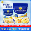 Lightning Specializes in Miao Ke Lan Duo Mozzarella Cheese Shreds 125g*10 Bags for Home Baking Ingredients