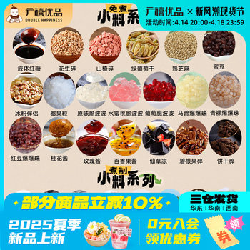 Guangxi Ice Powder Fruit Ingredients Complete Set Double Skin Ingredients Small Ingredients Milk Tea Shop Dessert Stall Commercial Use