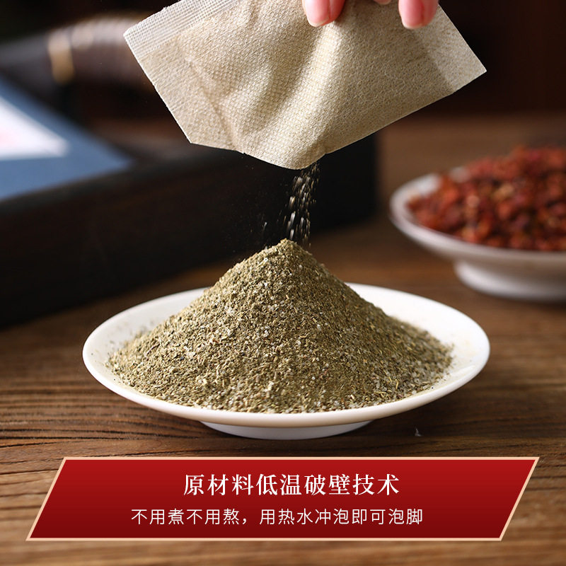 草本泡脚爆 青花椒足浴包艾草包泡脚粉足浴粉泡脚 去湿艾草包足浴,淘宝优惠券,粉丝福利购,淘宝优惠卷