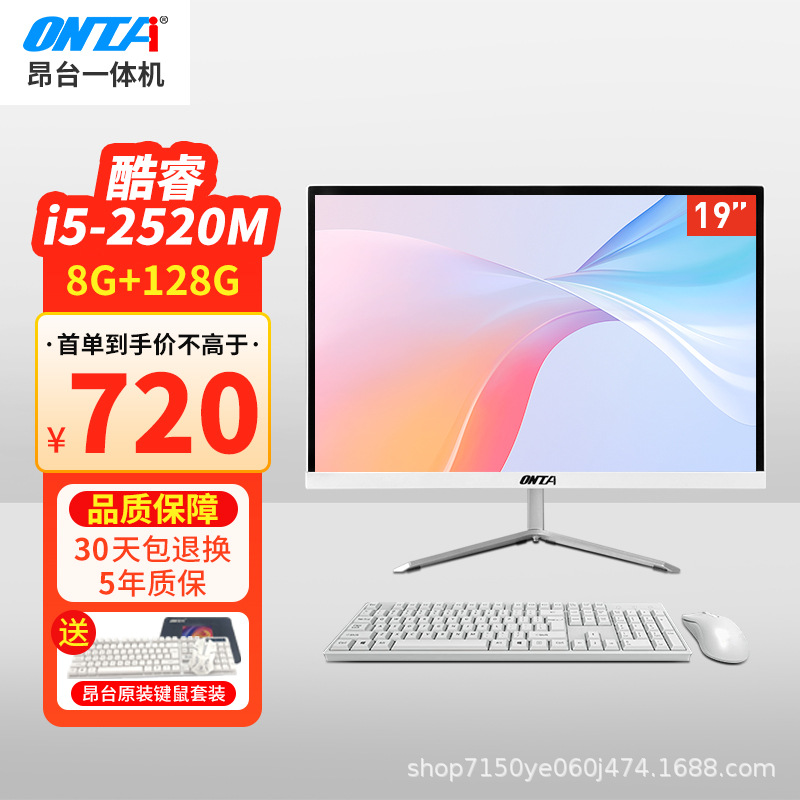 首单直降 昂台T系列新款超薄商用办公电脑一体机台式机电脑全套