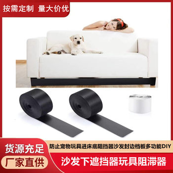 Cross-Border Sofa Bed Bottom Baffle Dust-Proof Drop Gap Baffle Toy Blocker Anti-Cat and Dog Diamond Pvc Velcro