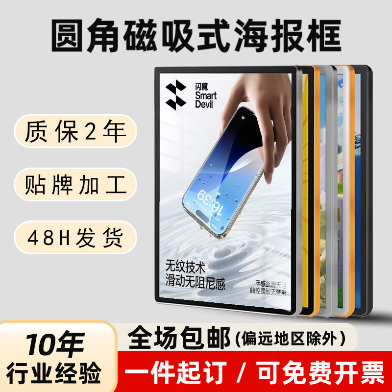 Elevator Advertising Frame Aluminum Alloy Photo Frame Rounded Corner Magnetic Poster A3 Business License Frame A4 Picture Frame Wall Hanging Display Frame