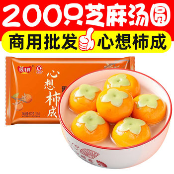 Shishi Ruyi Tangyuan Frozen Semi-Finished Product Xinxinshishi Black Sesame Tangyuan Dessert Breakfast Whole Box Commercial Wholesale