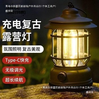 Retro Outdoor Camping Long-Lasting Lantern Rechargeable Lighting Ultra-Long Camp Camping Rechargeable Tent Atmosphere Lantern Without
