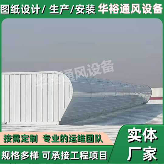 Ventilation Skylight Manufacturer Installs Thin Equipment in Factories with Large Air Volume Exhaust Fans and Low Noise Fans Ventilation Skylight Manufacturer Installs Thin Equipment in Factories with Large Air Volume Exhaust Fans and Low Noise Fans