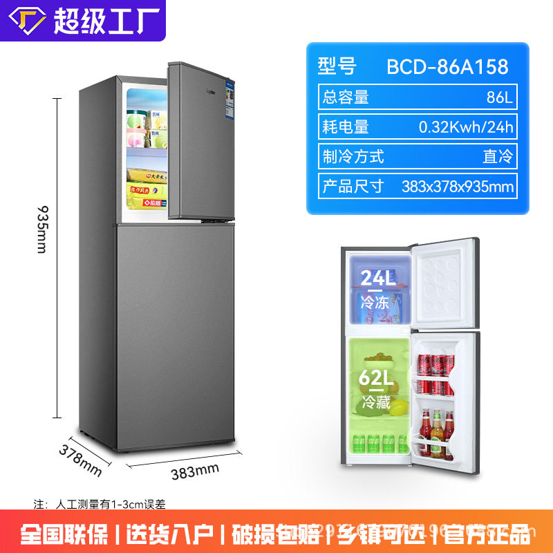 荣事达定制一级能效小冰箱家用租房宿舍节能省电冰箱