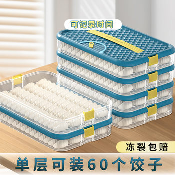 Refrigerator Dumpling Box Food Grade Freezing Special Sealed Fresh-keeping Box Dumpling Wonton Quick-frozen Household Kitchen Storage Box