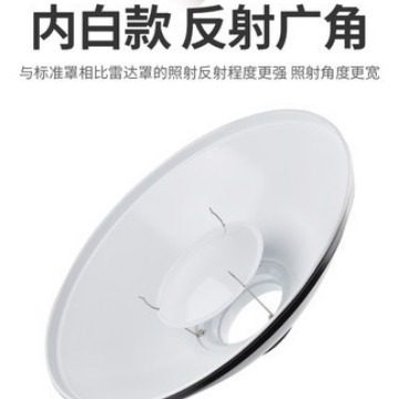 30CM/42CM/55cm radar cover honeycomb net soft light cloth cover studio photo light flash beauty disc