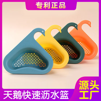 Swan Drain Basket Creative Multi-Functional Punch-Free Kitchen Sink Fruit and Vegetable Sink Water Filter Blue Filter Rack Filter