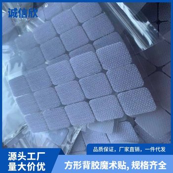 File Box Self-adhesive Velcro with Square Adhesive Velcro with Adhesive Buckle Silent Book Velcro