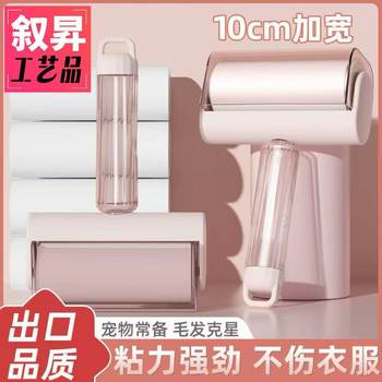 Light Luxury Lint Roller Refill, Tear-Off Type, Household Clothes and Pet Portable Lint Remover, Cross-Border Model, Hair Removal Brush