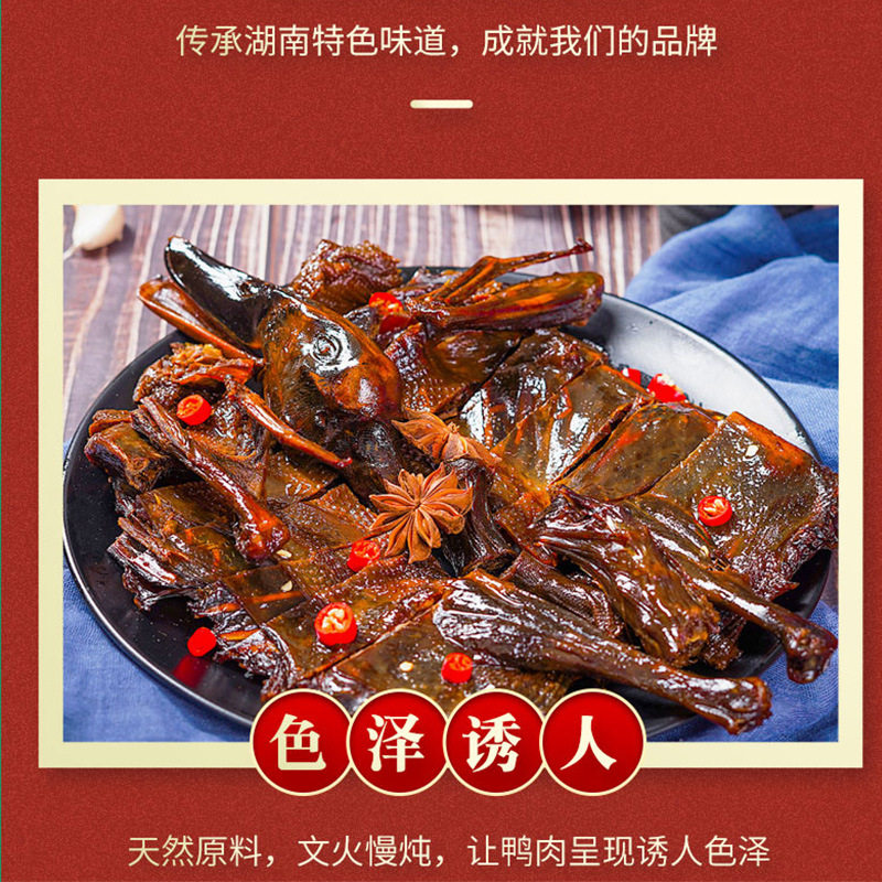 Factory delivery xiangchun sauce duck duck ktv deli transparent vacuum simple package sauce duck wholesale 300g spicy