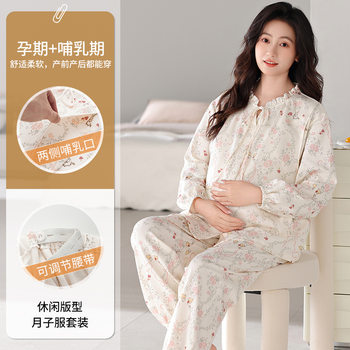 Maternity Pajamas Autumn and Winter Pure Cotton Long-Sleeve for Pregnant Women, Suitable for Prenatal and Postpartum Nursing, Can Be Worn Outside, All-Cotton Loungewear