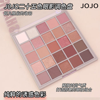 Jojo 25-Color Eyeshadow Palette Matte Pearlescent Micro-Glitter Easy to Color Without Flying Powder 25-Color Eyeshadow Palette Affordable