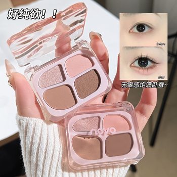 Novo Smart Four-Color Eyeshadow Palette with Pearlescent Highlighter and Shimmering Shadow for Brightening and Contouring