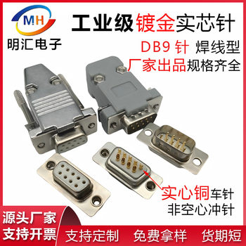 Db9 Male and Female Connectors Solid Copper Gold-Plated 2 Double-Row 9-Pin Plug Solder-Type Connector D-Sub Pin Header