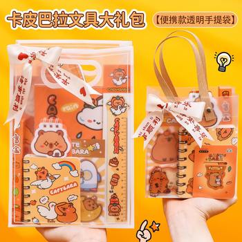 Kapibala Stationery Set Children's Lucky Souvenir Gift Pack Student Back-To-School Season Reward Gift Small Gift