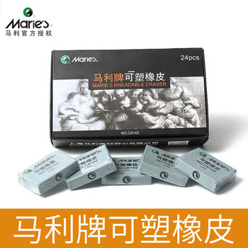 Genuine Marley Strong Sticky Plastic Eraser C6142 Sketch Painting Art Exam Special High-Gloss Soft Eraser