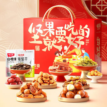 12 bags of Weiziyuan nut gift box 1440g Bigen fruit daily mixed nut snacks annual gift bag snacks
