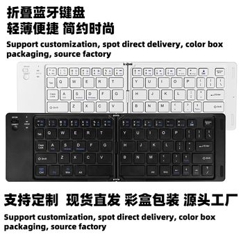 Cross-Border Wholesale Wireless Bluetooth Folding Keyboard Tablet Phone Notebook Universal Portable Multi-Color Wireless Keyboard