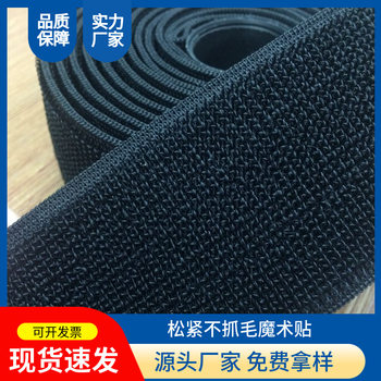 Factory wholesale in stock non-scratch Velcro black and white color nylon high elastic elastic band Velcro