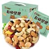 Healthy Snacks Mixed with Nuts and Dried Fruits for Pregnant Women, Daily Packaging Gift Box, Party Snacks