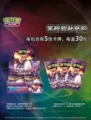 Pokémon rich ink-li/box/30 packs
