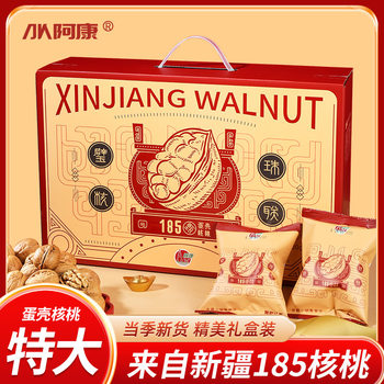 Ake Su Xinjiang Paper-Skinned Walnuts, New Crop, Large Walnuts, Nuts, Walnuts, Perfect Harmony, Herbal Flavor