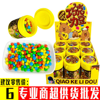 Children's Snacks Instead of Cocoa Butter Rainbow Color Chocolate Beans Button Sugar Bottled Cake Dessert Baking Decoration Wholesale