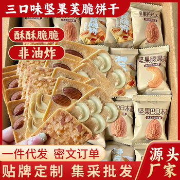 Nut Biscuits, Almond Coconut Chips, Cashew Nuts, Crispy Cookies, Cheese Cake, Popular Office Snacks