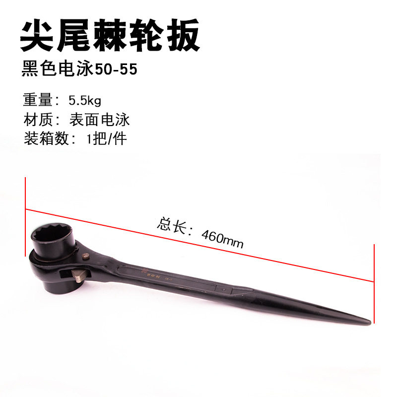 帝创品牌架子工扳手尖尾棘轮扳手开口镀铬棘轮多用快速手动扳工具