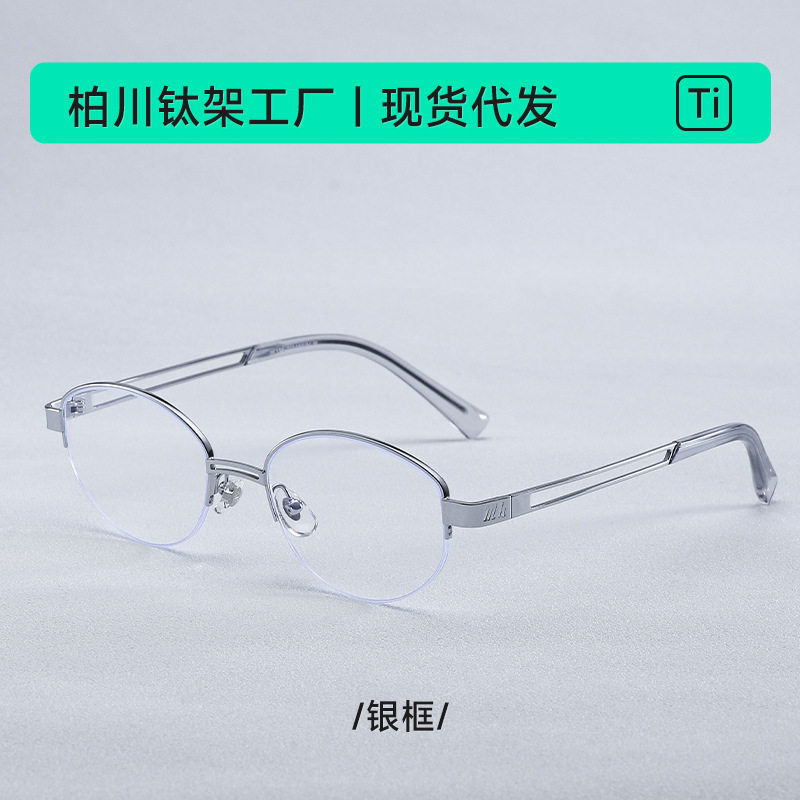 Fakem Titanium Frame Old Money Style Optical Frame Bc202406 Gray Series Plain Frame Light Luxury Style Backbone