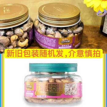 Three Squirrels Purple Skin Cashew Nuts Canned Nuts with Skin Original Flavor Cashew Nuts Snacks Healthy