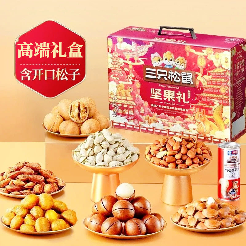 Sf Express Free Shipping Three Squirrels Golden Purple A-Type 2081g New Year Nut Gift Box Holiday Gift for Elders