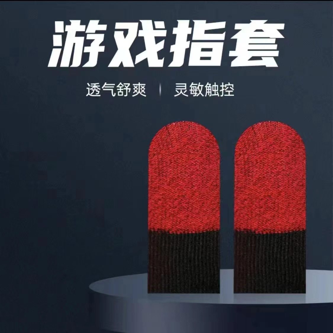 2022 New Finger Coat Double Color Silver Fiber Finger Coat E-Sports Fashion Cool Ultra-thin Breathable Chicken Finger Coat