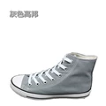 Light gray high