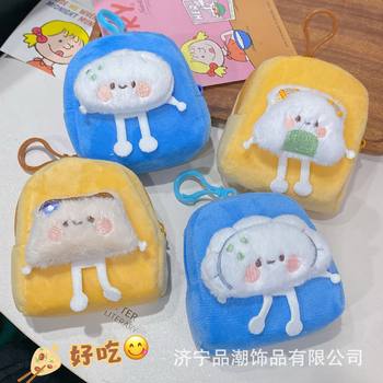 Cartoon Plush Dumpling Staple Food Doll Pendant Girl Coin Purse Card Bag Decoration Keychain Bead Chain Pendant