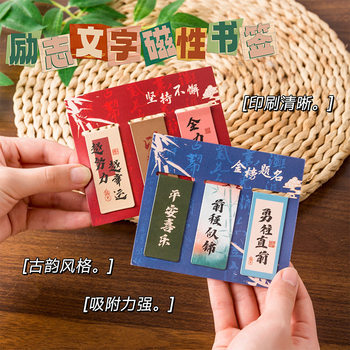 Inspirational Text Magnetic Bookmarks Back-To-School Season Gifts 3 Packs Student Stationery Reward Small Gifts Magnet Book Page Clips