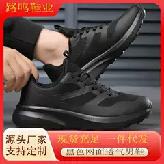 Men's Running Shoes Bulk Wholesale, Fashionable Comfortable Thick-Soled Lace-Up Athletic Shoes for Teens in Black