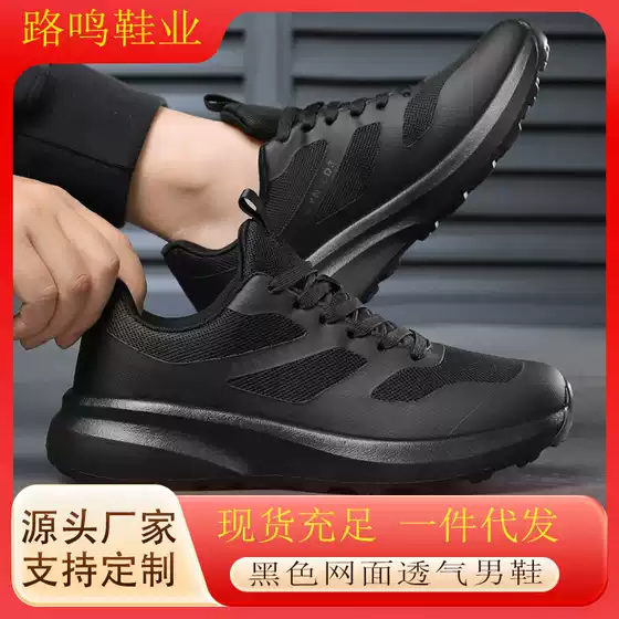 Men's Running Shoes Bulk Wholesale, Fashionable Comfortable Thick-Soled Lace-Up Athletic Shoes for Teens in Black