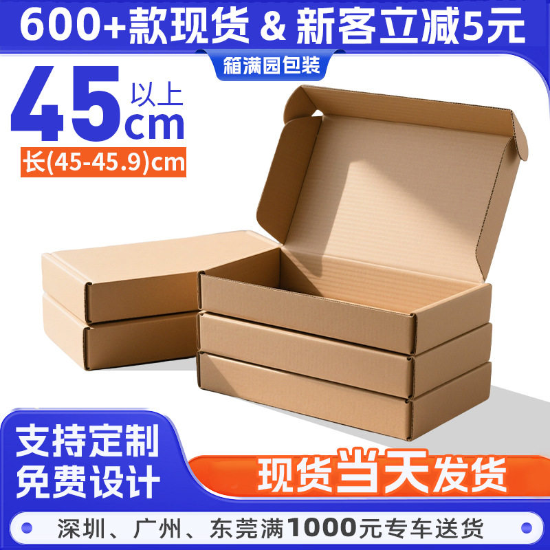 Large Aircraft Box Clothing Express Packaging Box Aircraft Box Packaging Box Cardboard Box Anti-Pressure Wholesale Cross-Border Special Use