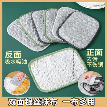 Double-Layer Silver Silk Cotton Dishcloth, Thickened Non-Stick Oil Absorbent Kitchen Household Cleaning Cloth, Anti-Scalding