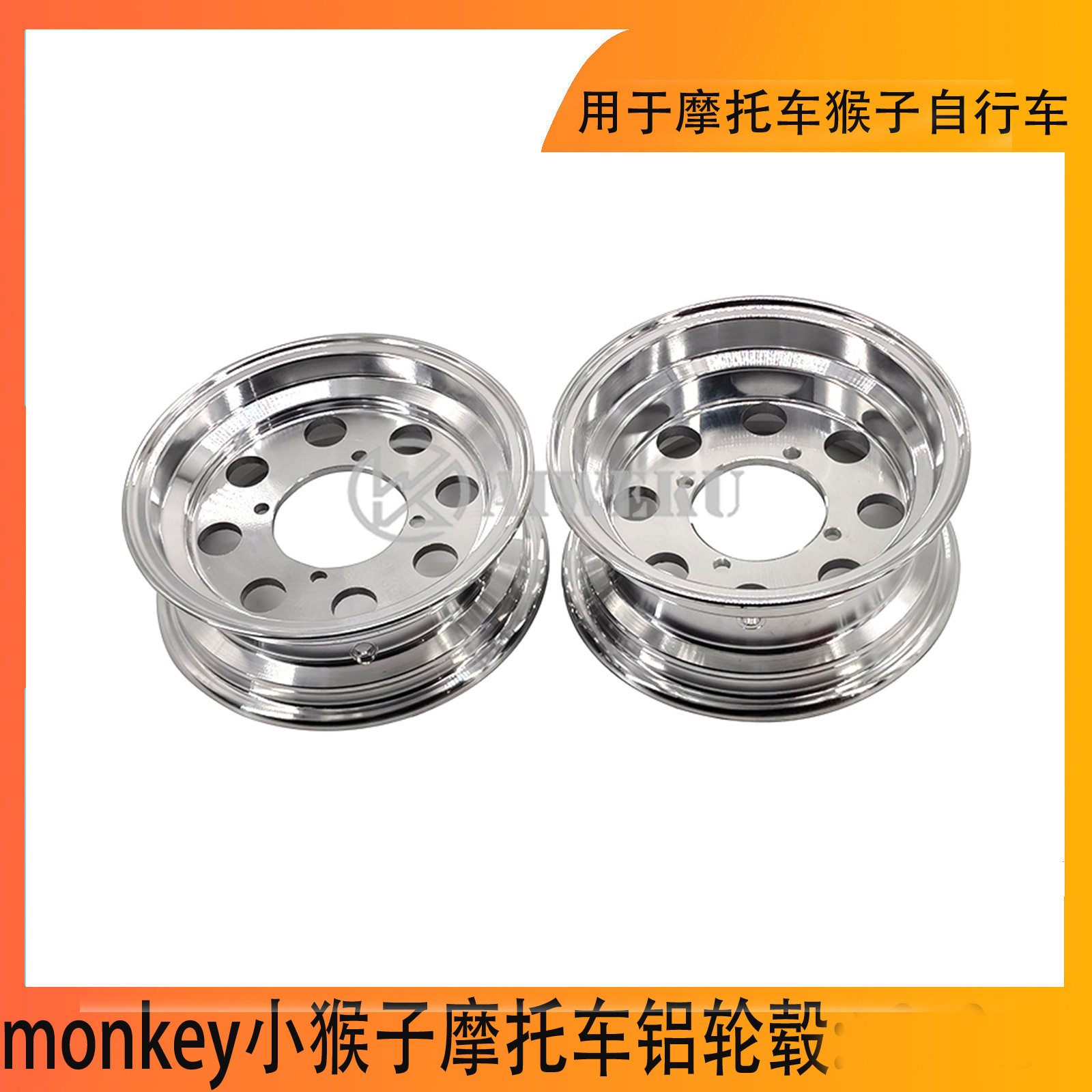อุปกรณ์แต่งรถมอเตอร์ไซค์ Little monkey child orangutan Jincheng ขนาด 70 ชุดดุมล้ออะลูมิเนียมอัลลอยด์ ขนาด 8, 10, 12 นิ้ว พร้อมขอบยางสุญญากาศ