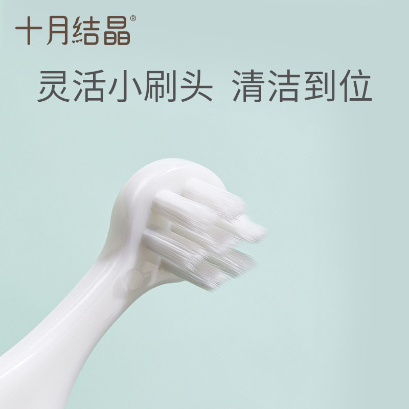 十月结晶牙刷细软毛防吞咽防滑训练护齿儿童牙刷2支装 SH1311,淘宝优惠券,粉丝福利购,淘宝优惠卷