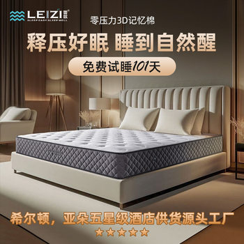 Five Star Sleeping Hotel Mattress Independent Bag Fiber Cotton Mattress Slow Rebound Mattress Memory Cotton Slow Pressure Mattress