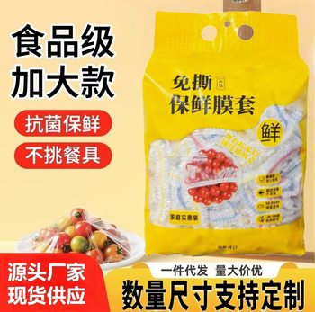 Hanging Removable Color Cling Film Cover Food-Grade Fresh-Keeping Cover Household Thickeneded Elastic Leftover Cover Bowl and Plate Cover