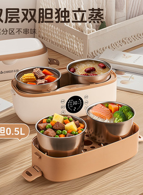 志高可预约加热煮饭蒸菜饭盒插电定时保温便当盒便携式上班族神器