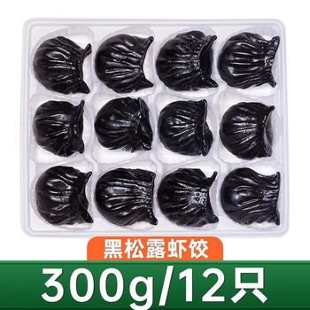 Black Truffle Shrimp Dumplings Semi-Finished Cantonese Dim Sum Shop Style No Need to Make Commercial Wholesale Black Shrimp Dumplings