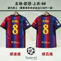 Home fan edition with number 8 printed + armband